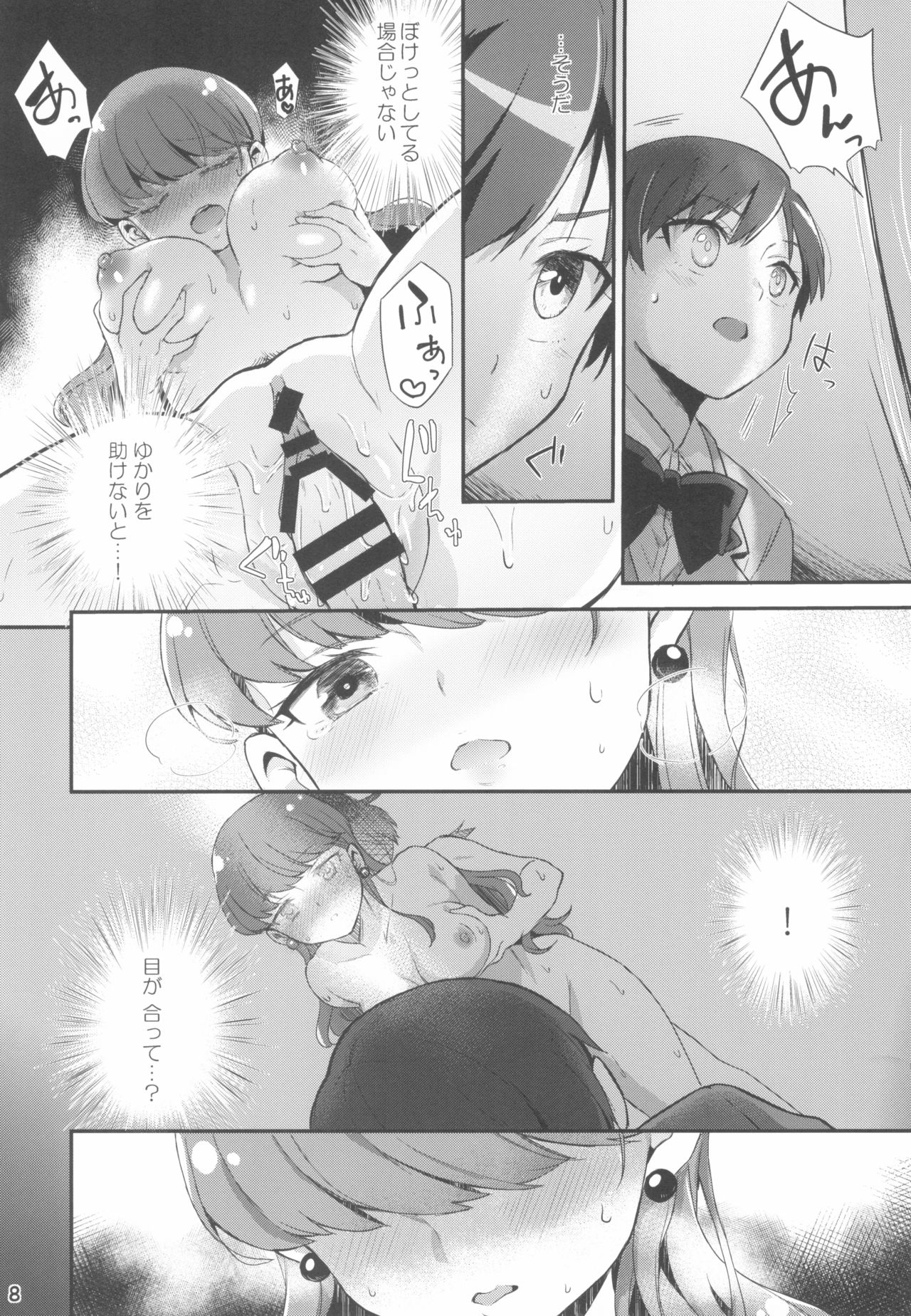 Yuripika Massaichuu page 8 full