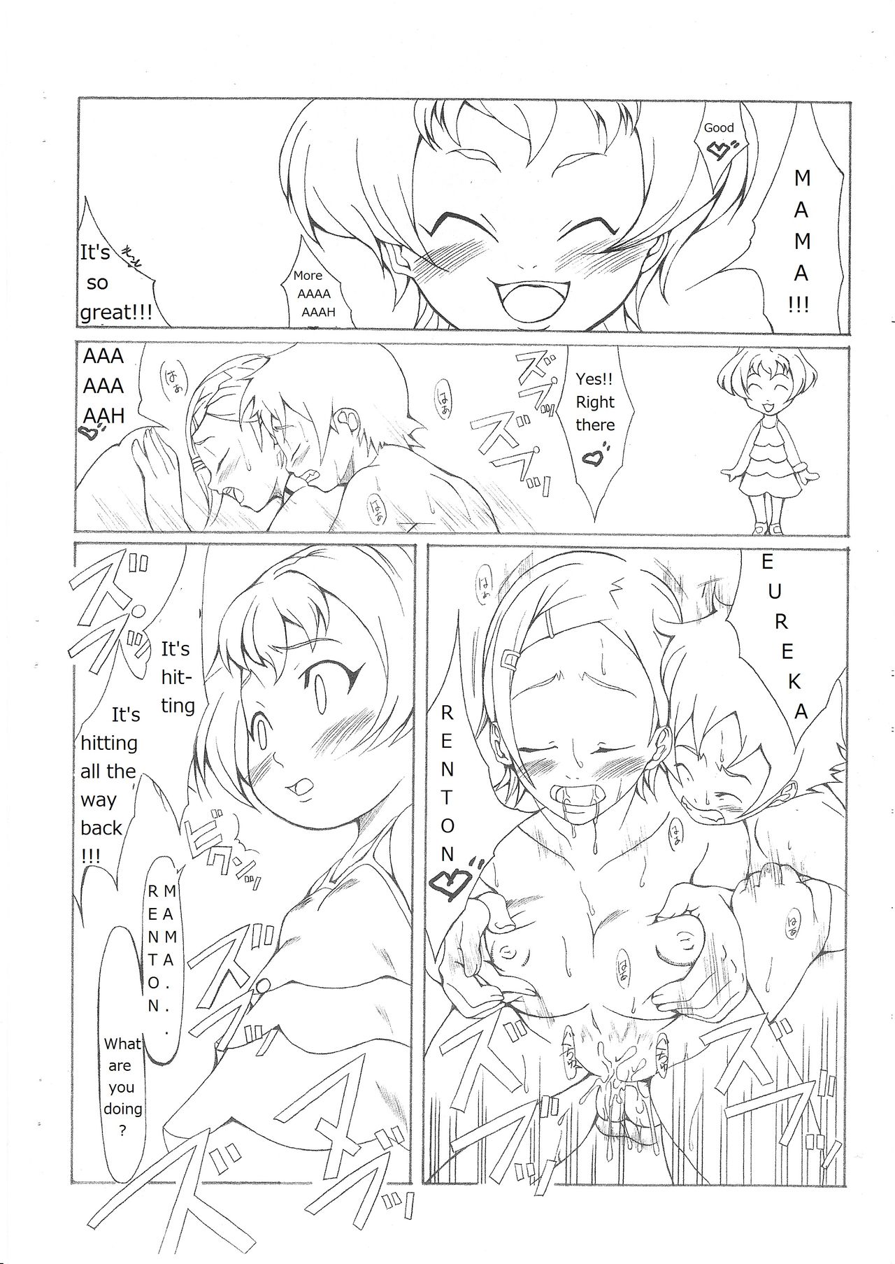 Koukyoushihen Eureka Seven page 5 full