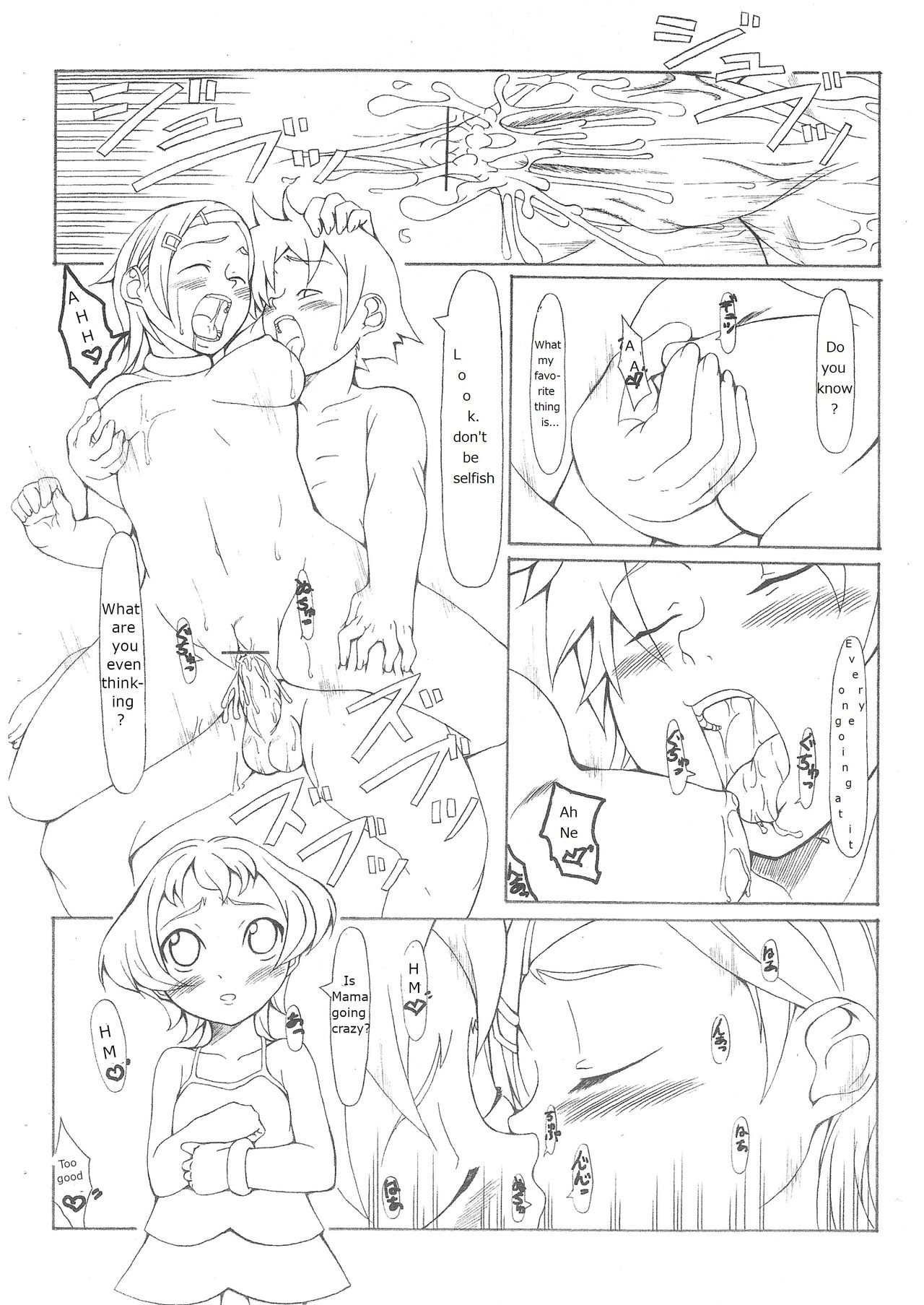 Koukyoushihen Eureka Seven page 7 full
