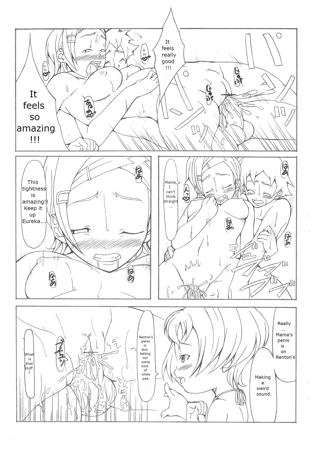 Koukyoushihen Eureka Seven page 8 full