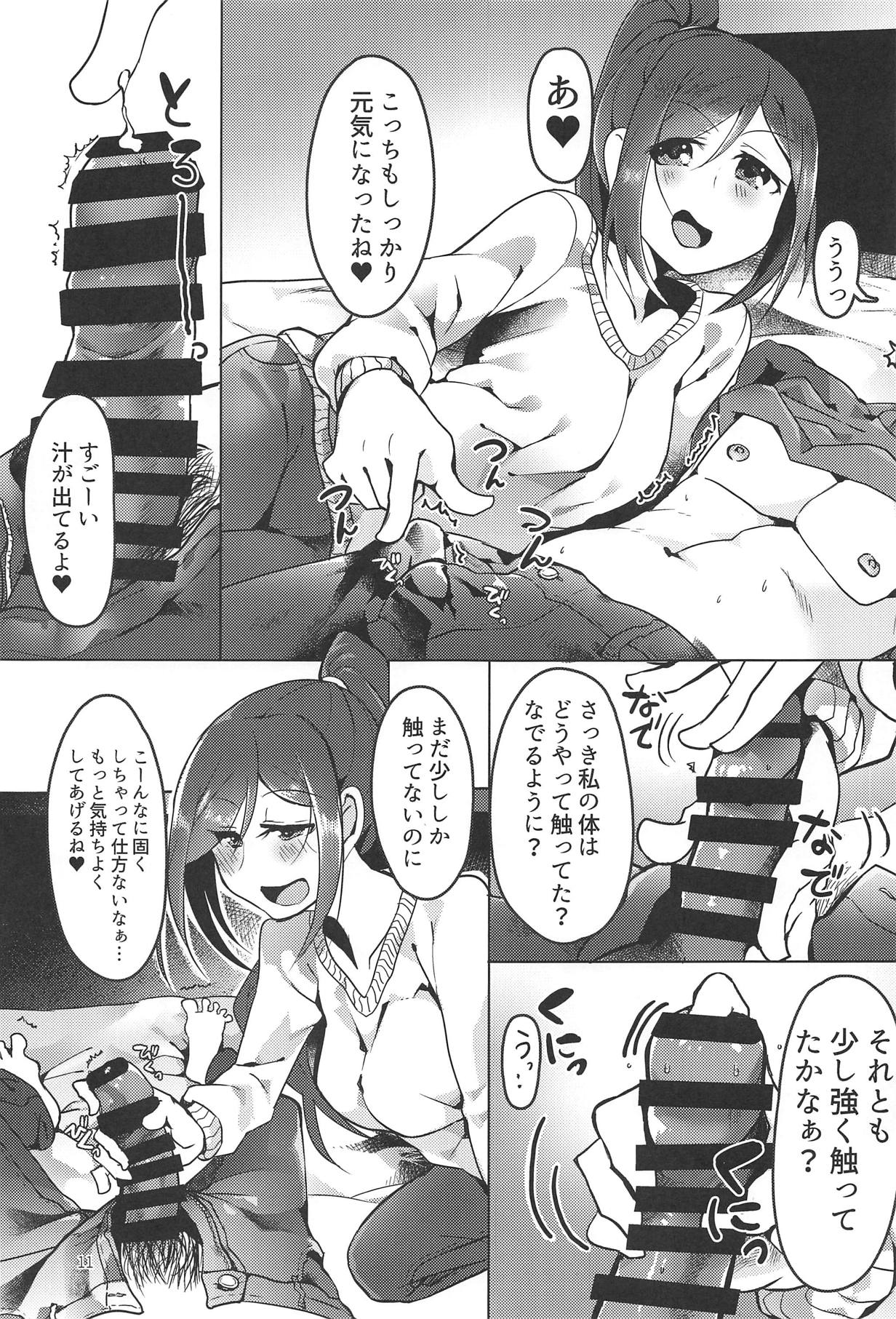 Kanan-chan to 4 page 10 full