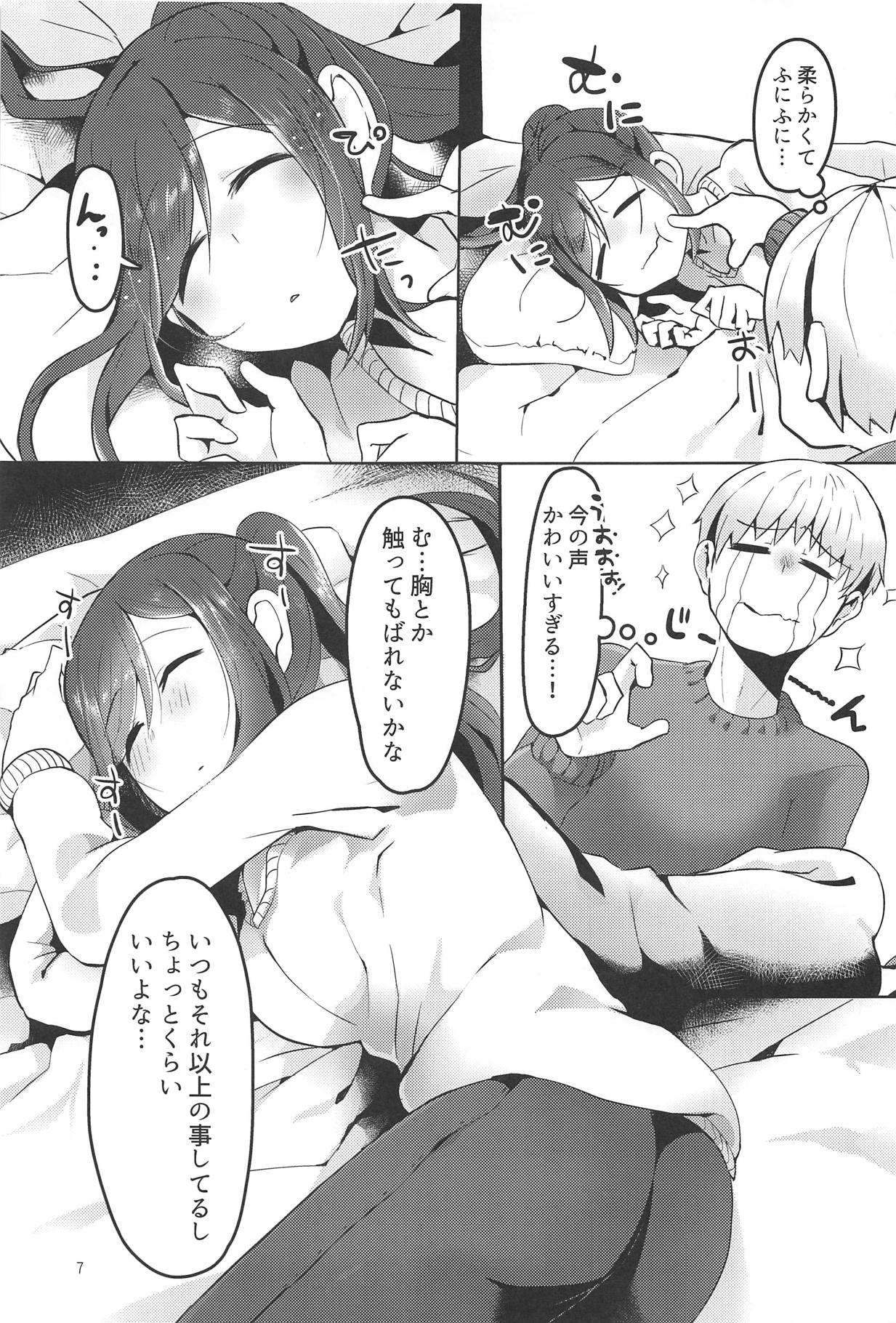 Kanan-chan to 4 page 6 full