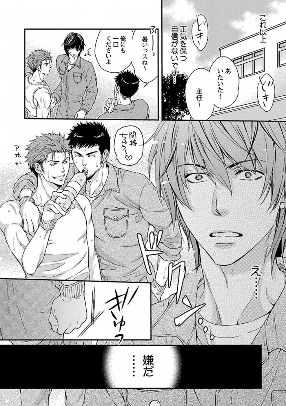 Ore no Sukina Waki+Ore no Aishi no Waki page 10 full