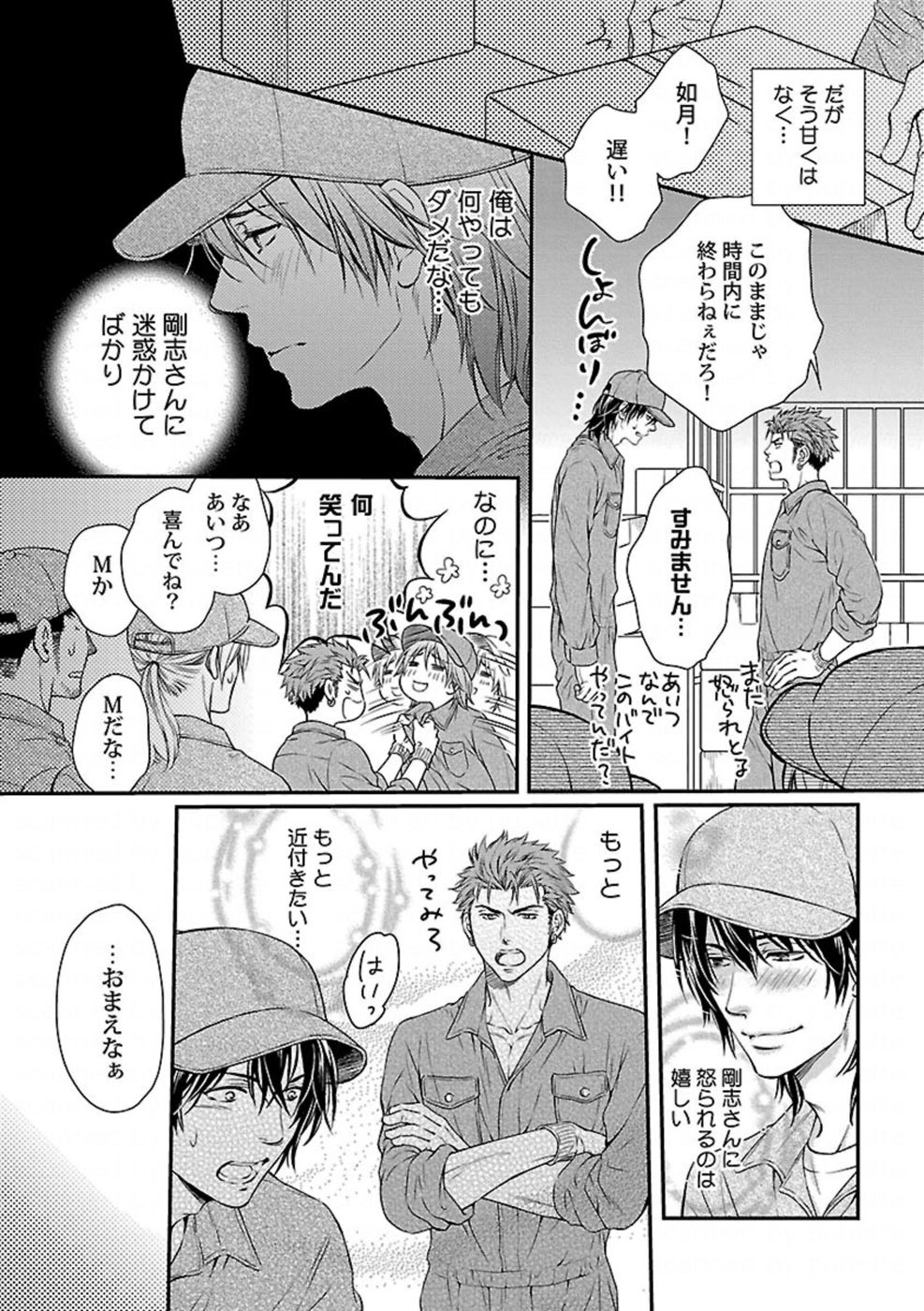 Ore no Sukina Waki+Ore no Aishi no Waki page 6 full