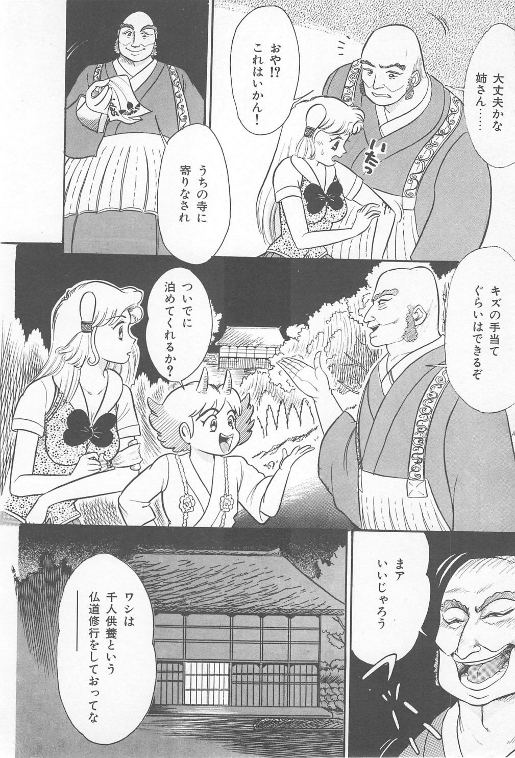 Tune up! page 10 full