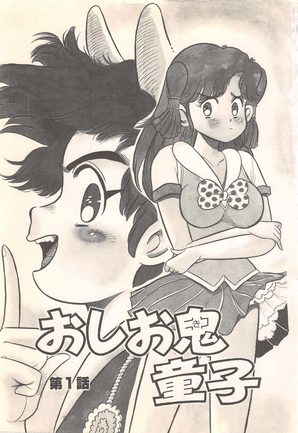 Tune up! page 5 full