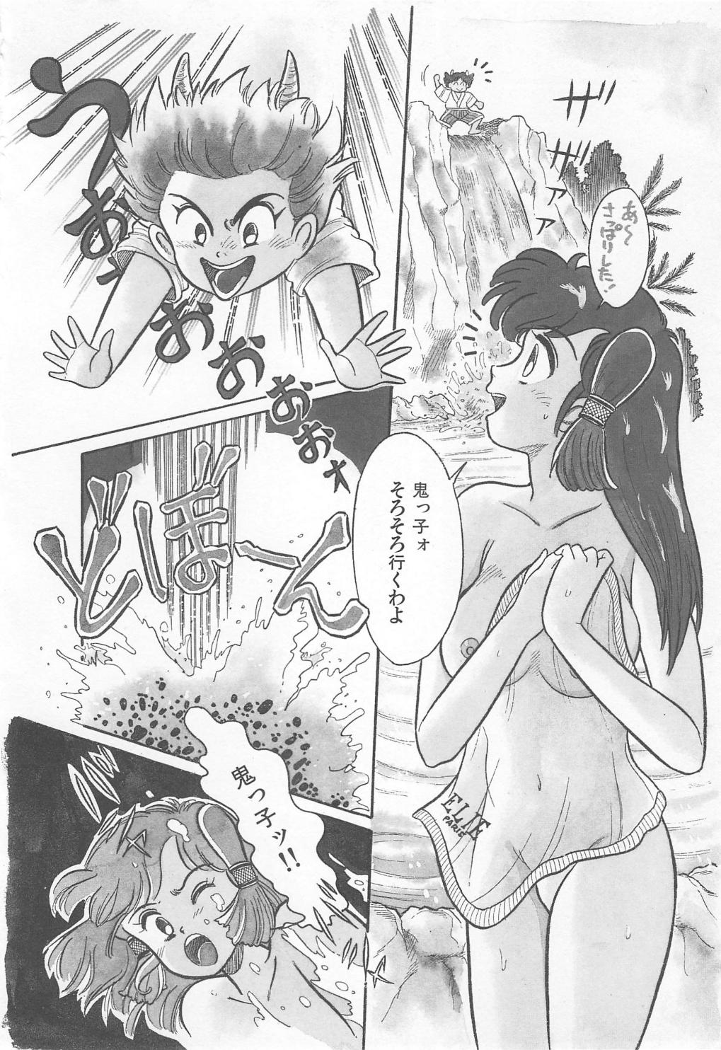 Tune up! page 6 full