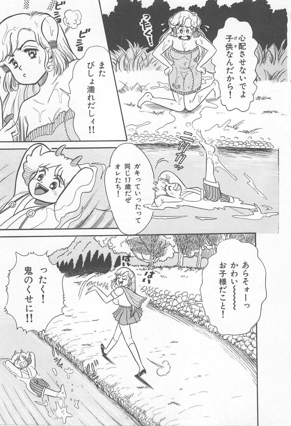 Tune up! page 7 full