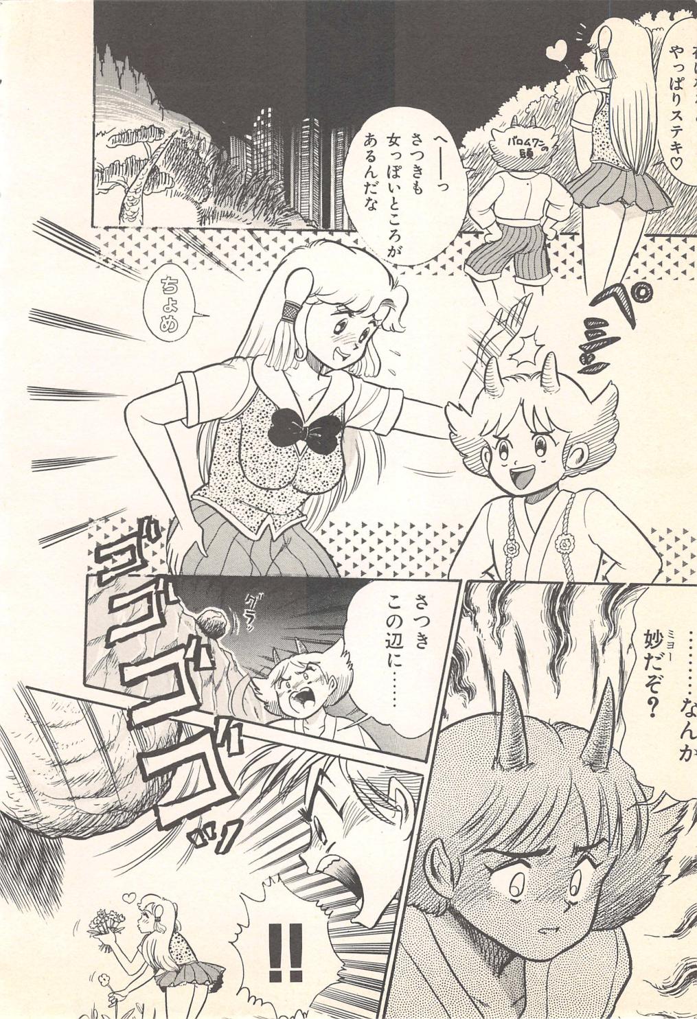 Tune up! page 8 full