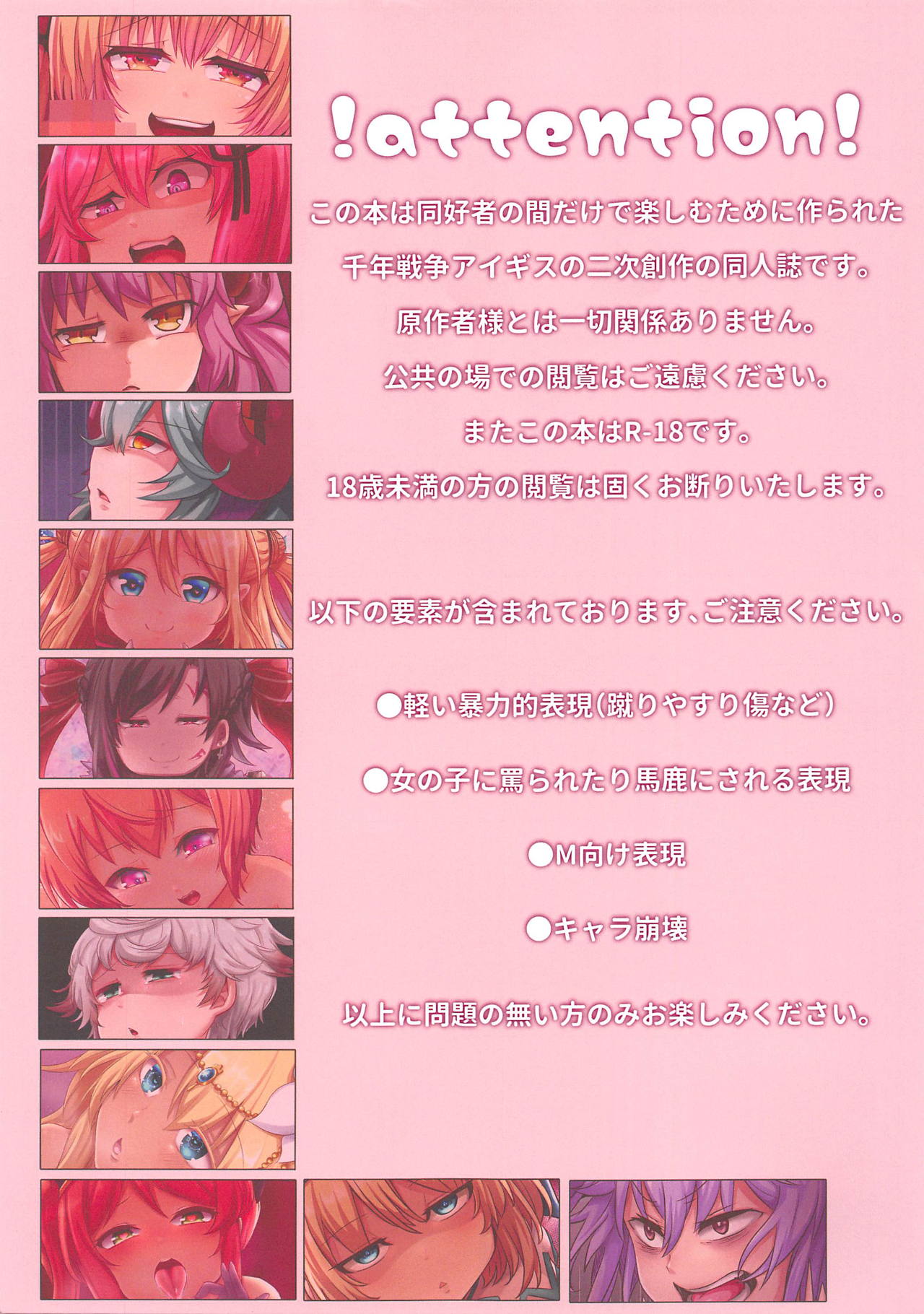 Aa! Kimi ni Kimi ni Kimi ni! Semeraretai! page 2 full