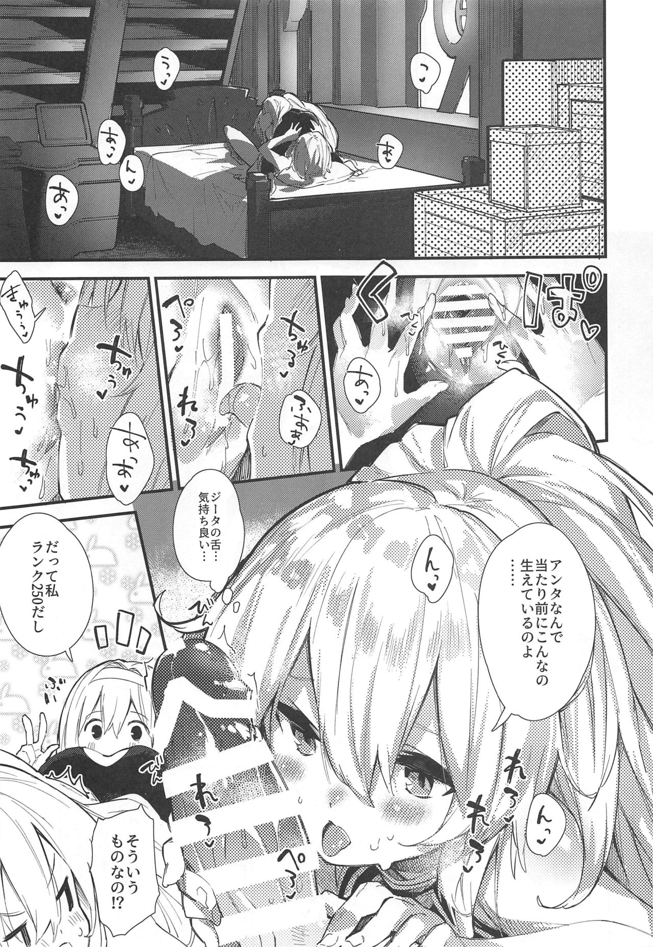 Medu Ecchi 2-satsume page 8 full