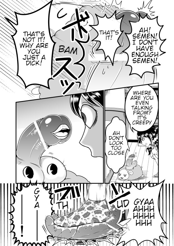 Chin Nii-chan page 4 full