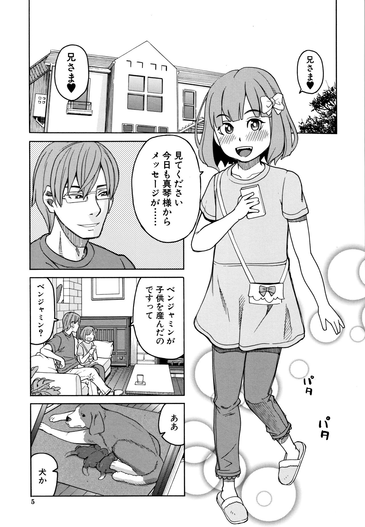 Reijou Jigoku ~Seiko Gakuen Shuudan Rape Jiken~ page 6 full