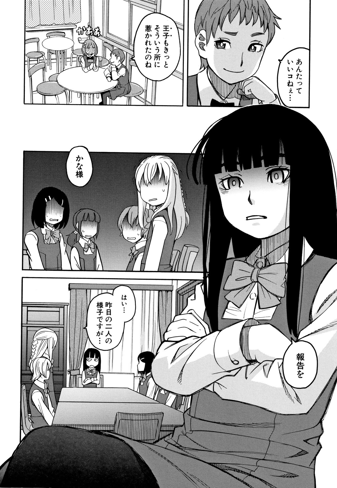 Reijou Jigoku ~Seiko Gakuen Shuudan Rape Jiken~ page 9 full