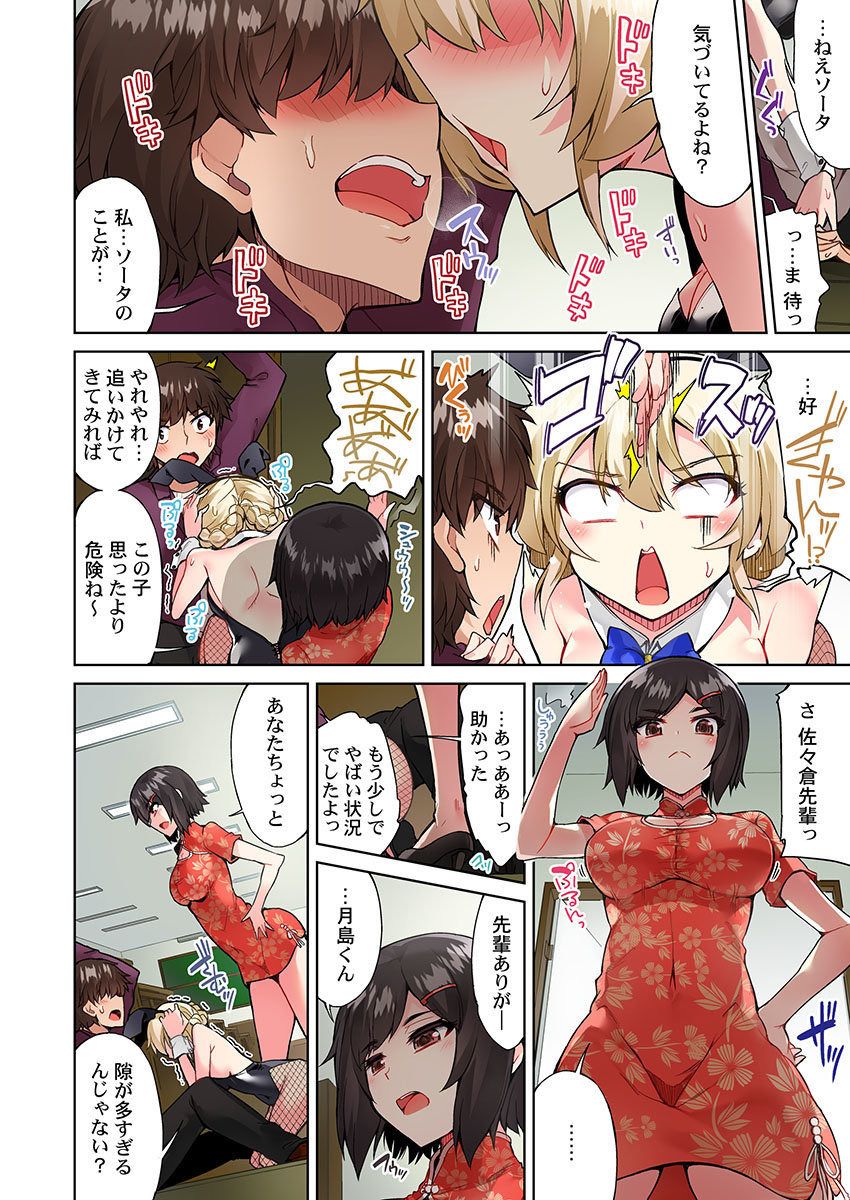 Asoko Araiya no Oshigoto ~Kataomoichuu no Aitsu to Onnayu de~ page 10 full