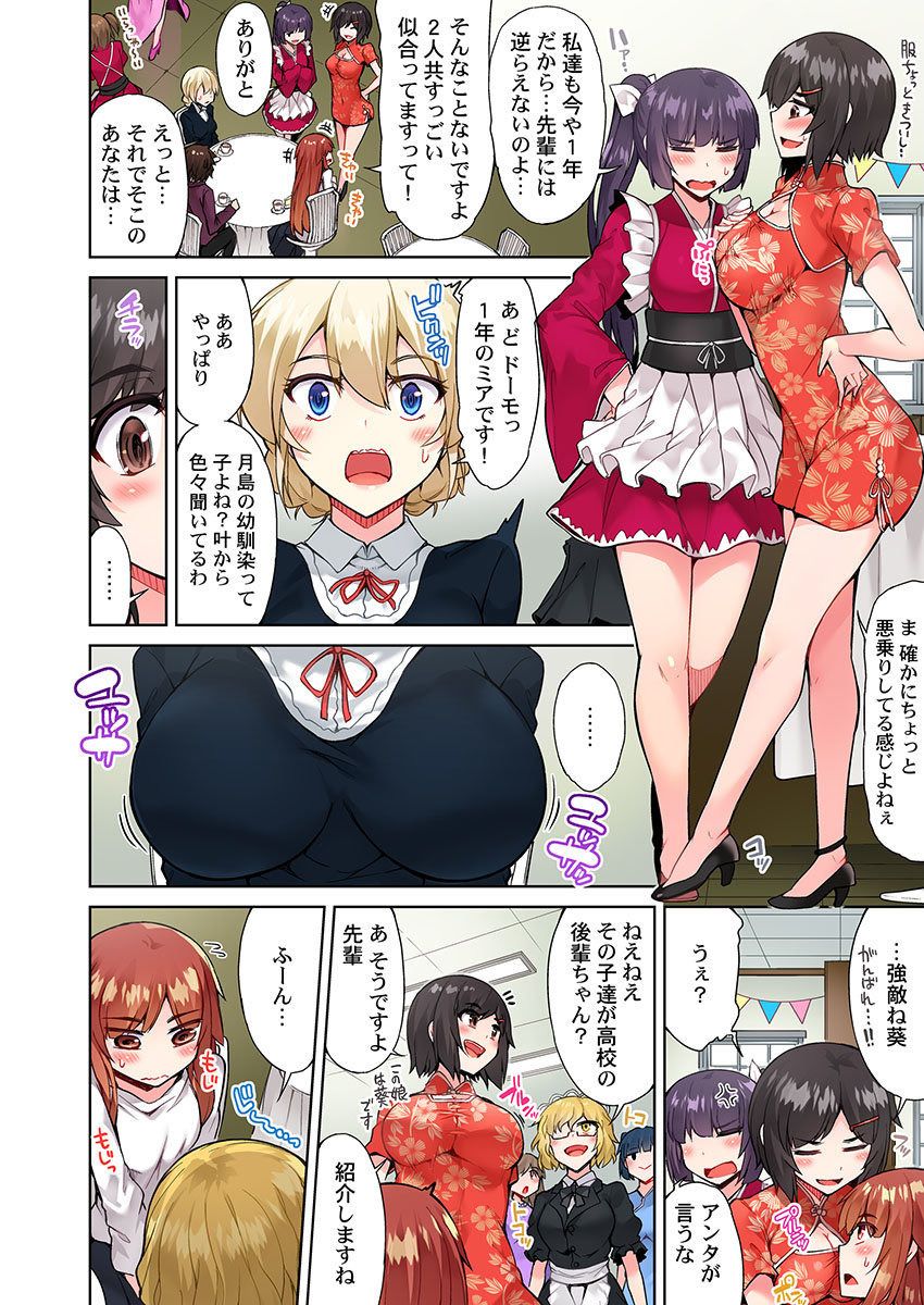 Asoko Araiya no Oshigoto ~Kataomoichuu no Aitsu to Onnayu de~ page 4 full