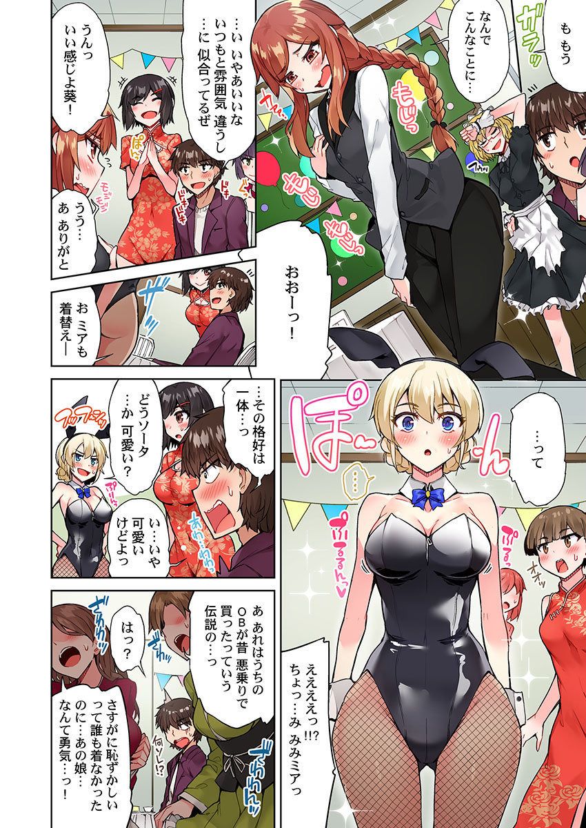 Asoko Araiya no Oshigoto ~Kataomoichuu no Aitsu to Onnayu de~ page 6 full