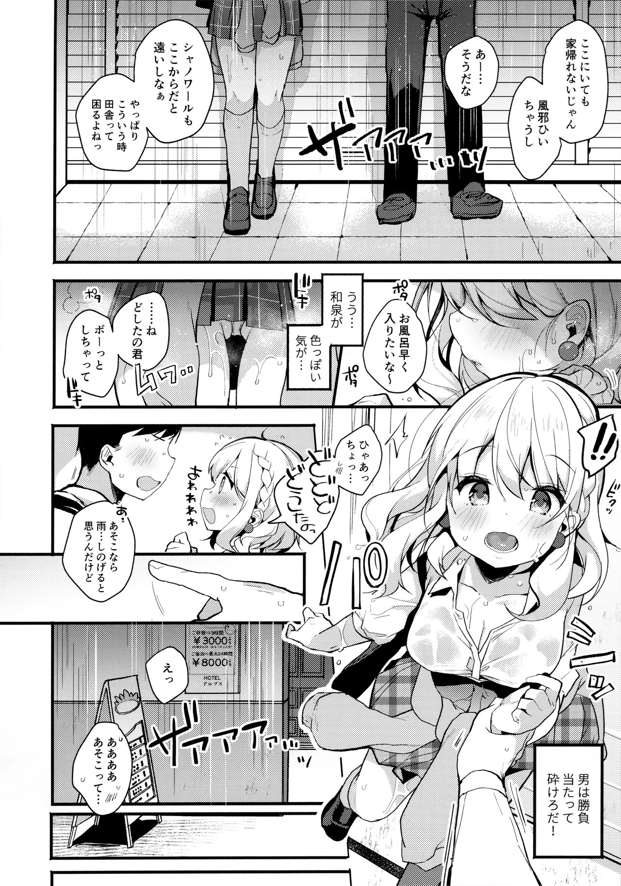 HONEY x NIGHT x GIRL page 8 full