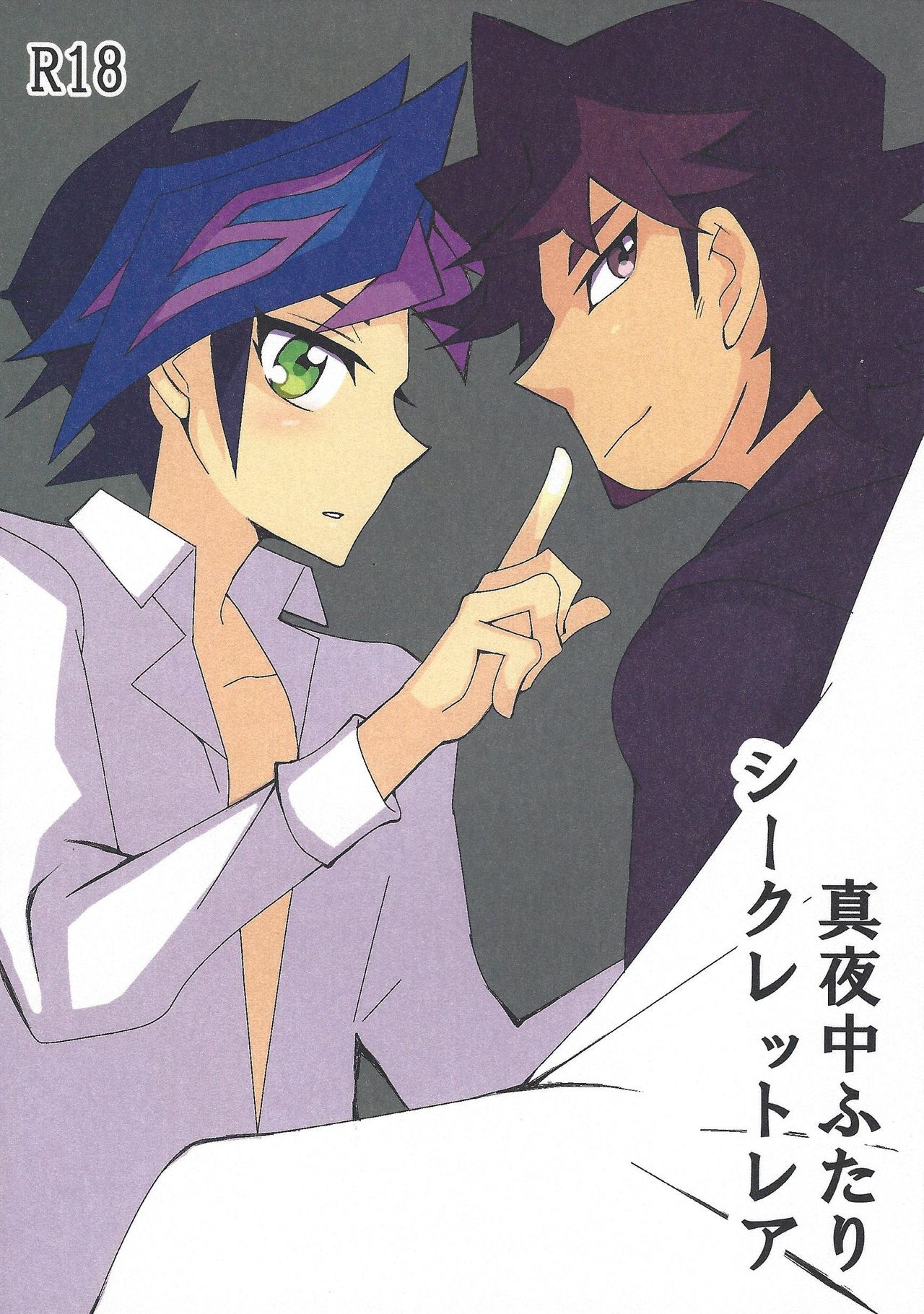 Mayonaka Futari Secret Rare page 1 full