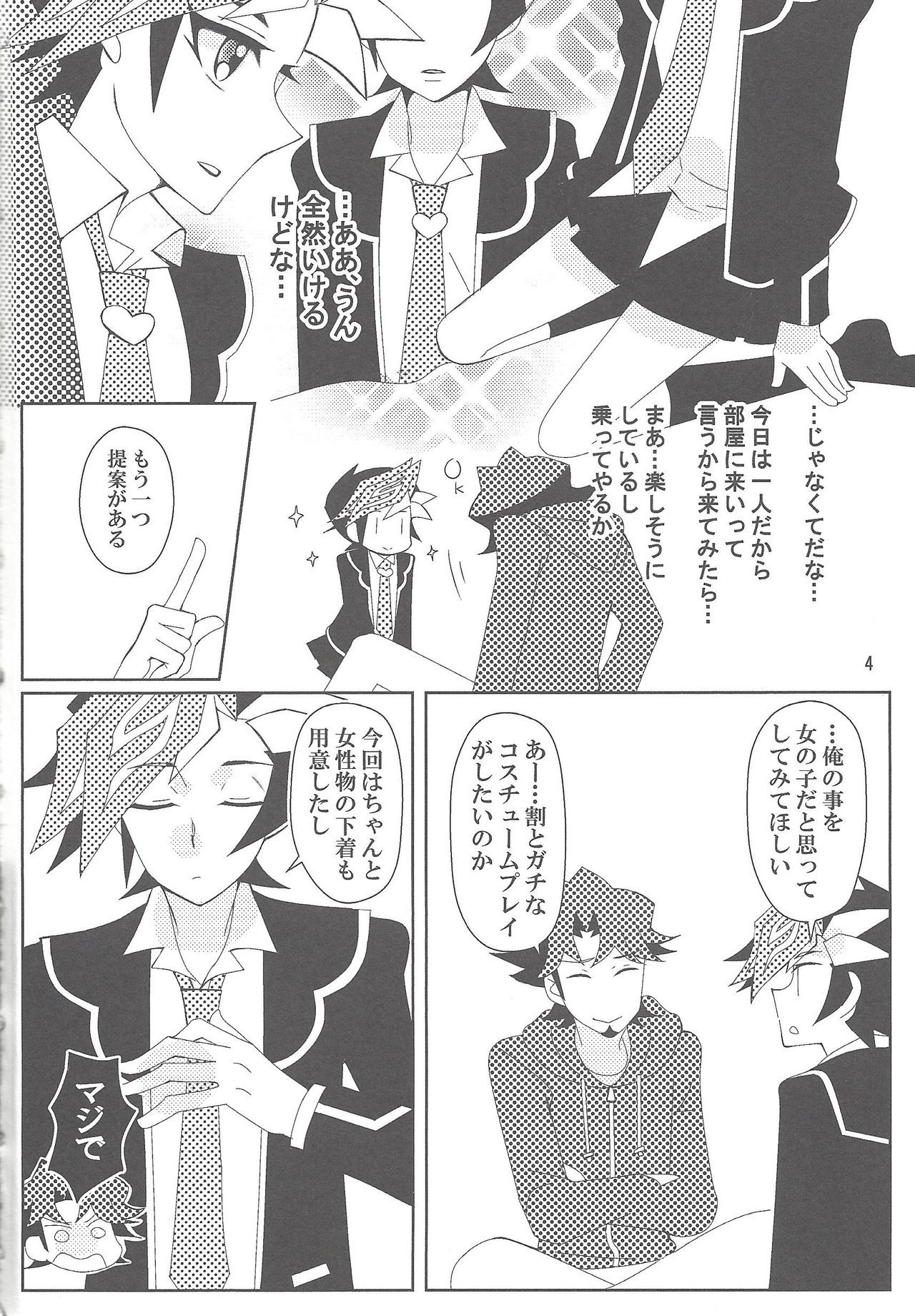 Mayonaka Futari Secret Rare page 3 full