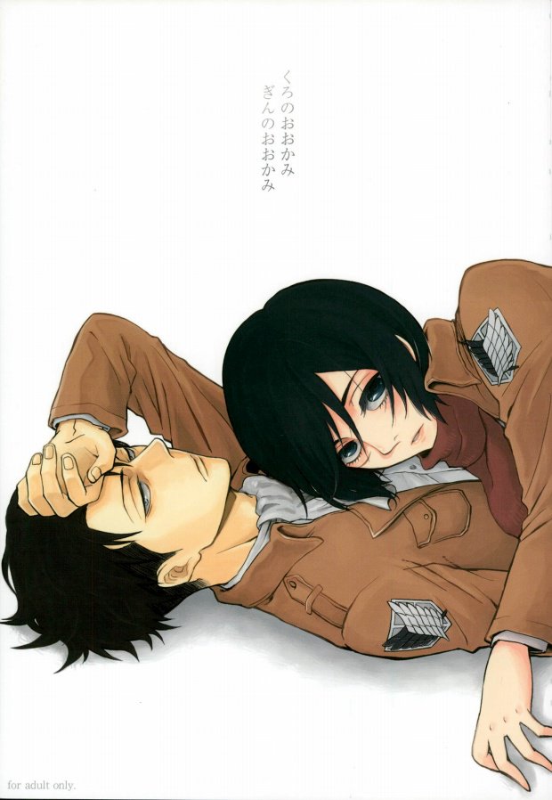 Kuro no Ookami Gin no Ookami page 1 full