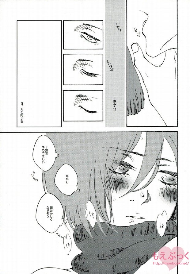 Kuro no Ookami Gin no Ookami page 10 full