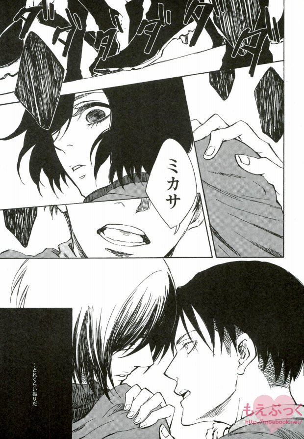 Kuro no Ookami Gin no Ookami page 2 full