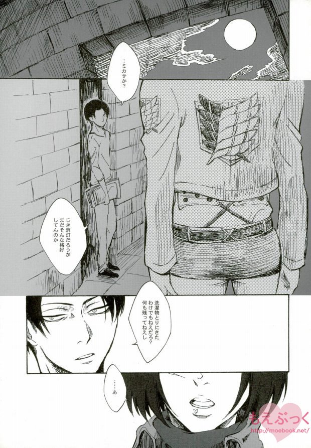 Kuro no Ookami Gin no Ookami page 4 full