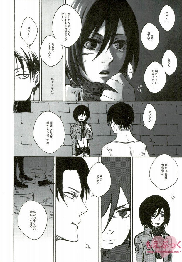 Kuro no Ookami Gin no Ookami page 5 full