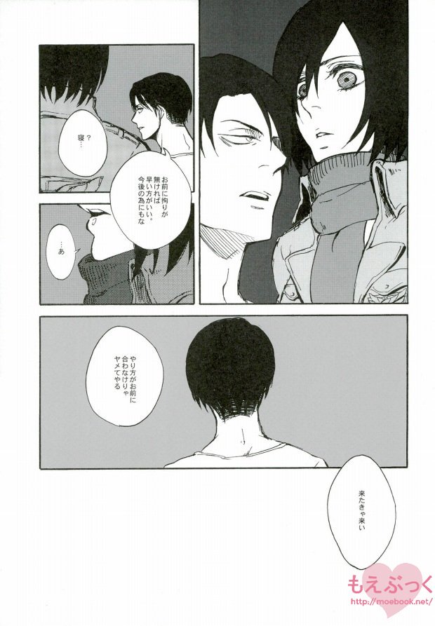 Kuro no Ookami Gin no Ookami page 6 full