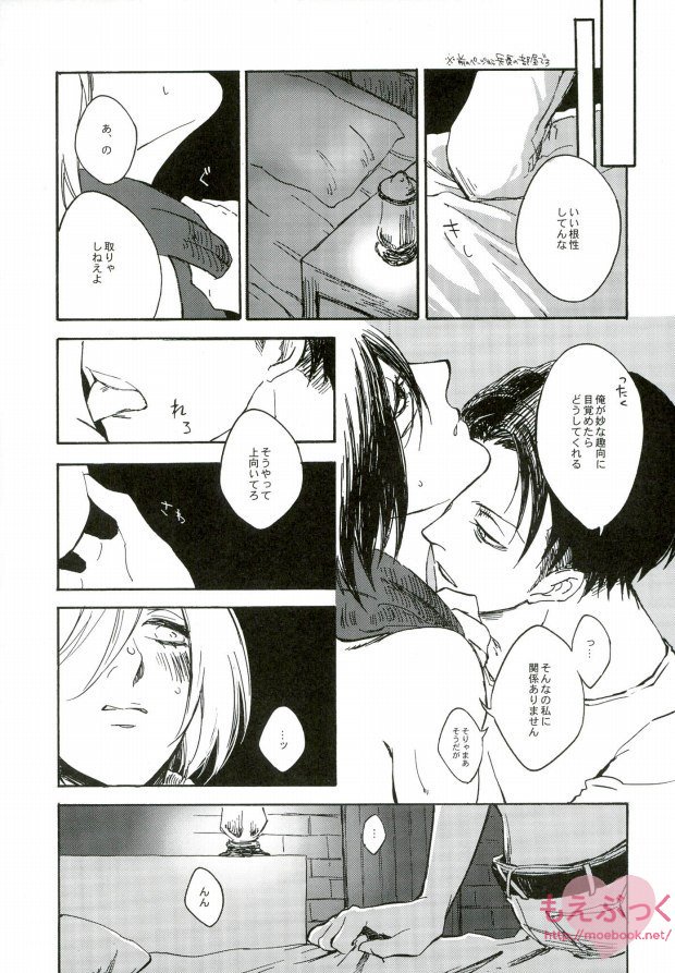 Kuro no Ookami Gin no Ookami page 8 full