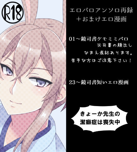 文司書異聞録 page 2 full