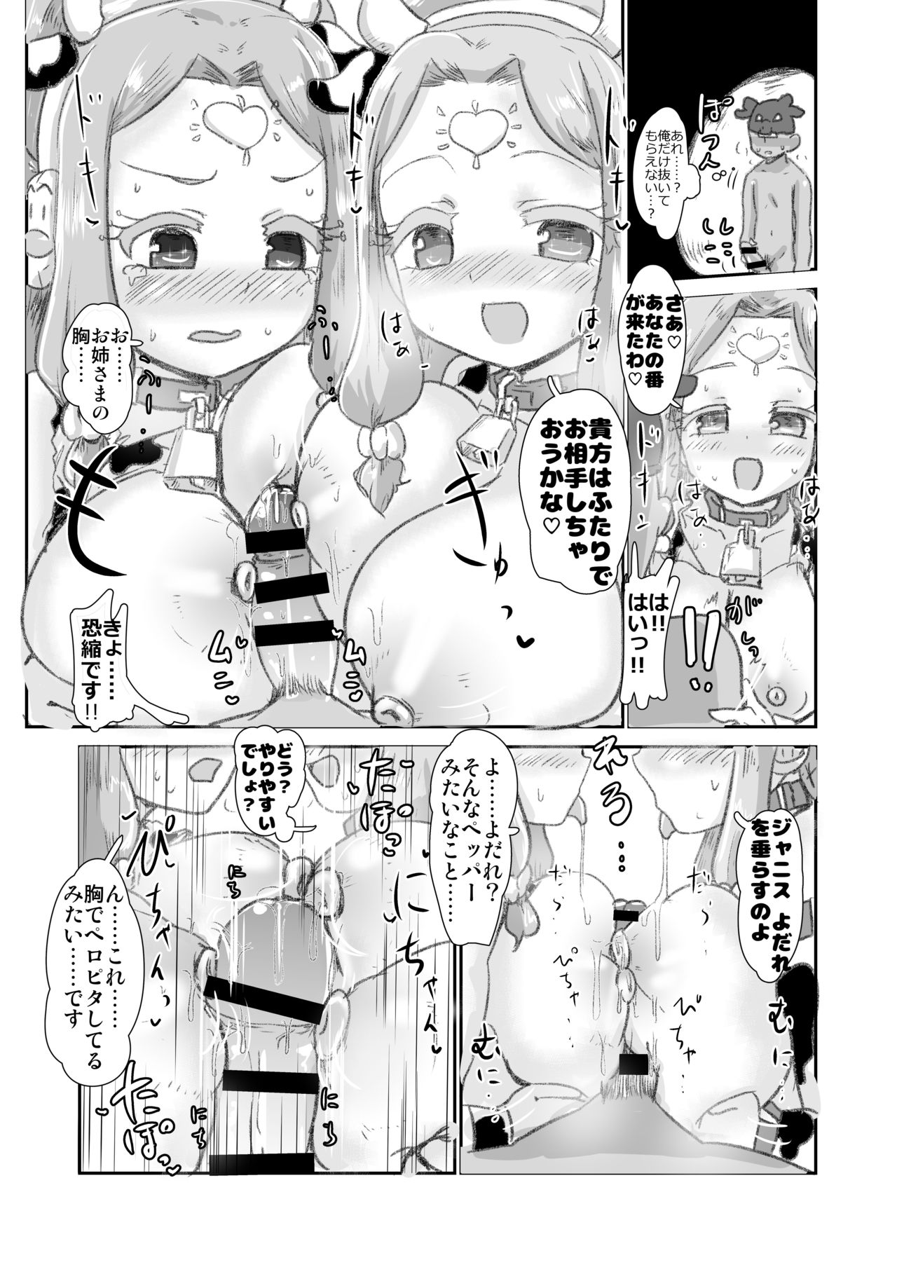 Super Nova Vol.4 page 10 full