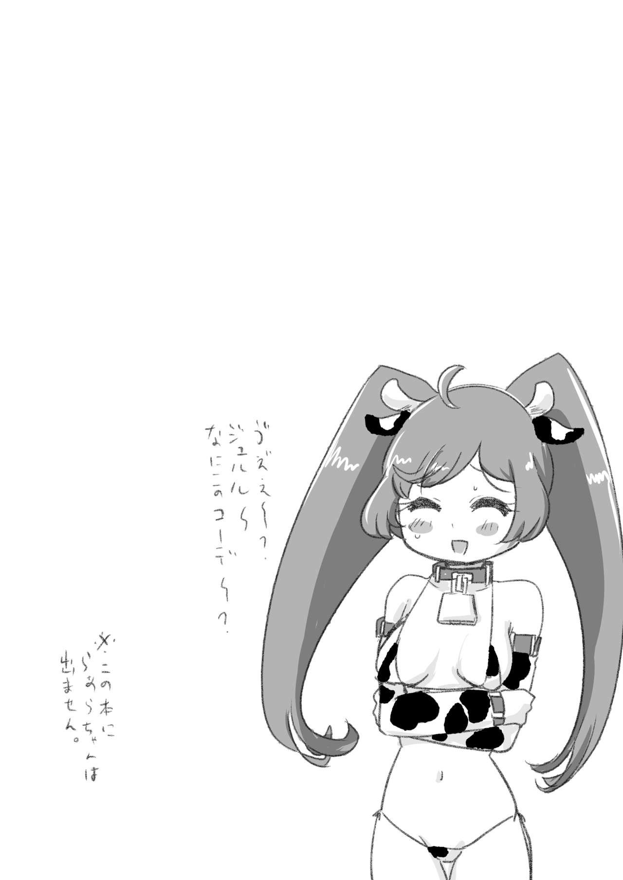 Super Nova Vol.4 page 2 full