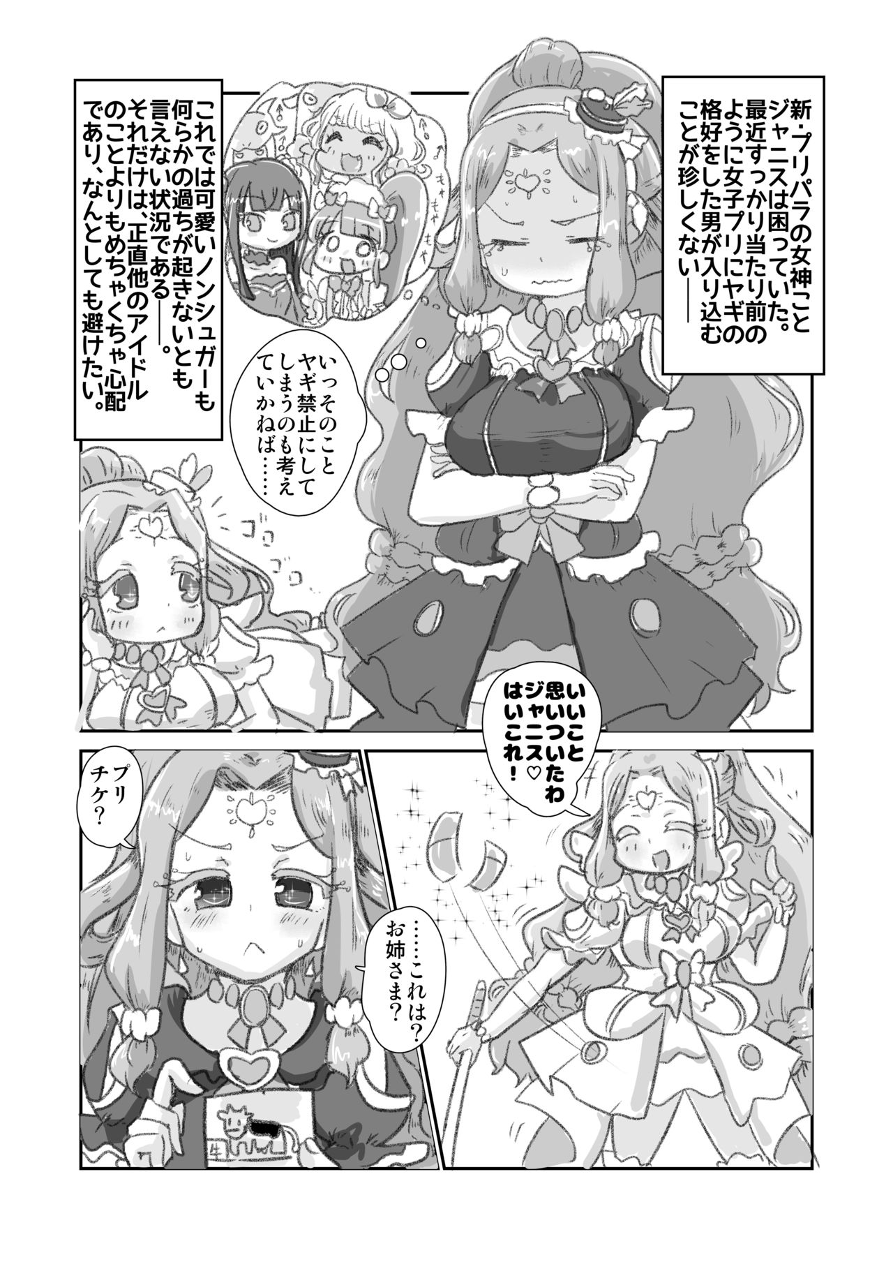 Super Nova Vol.4 page 3 full