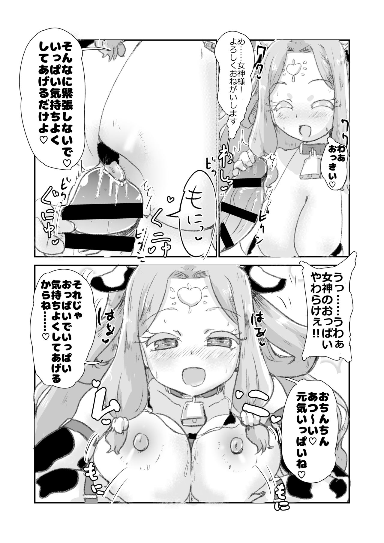 Super Nova Vol.4 page 6 full