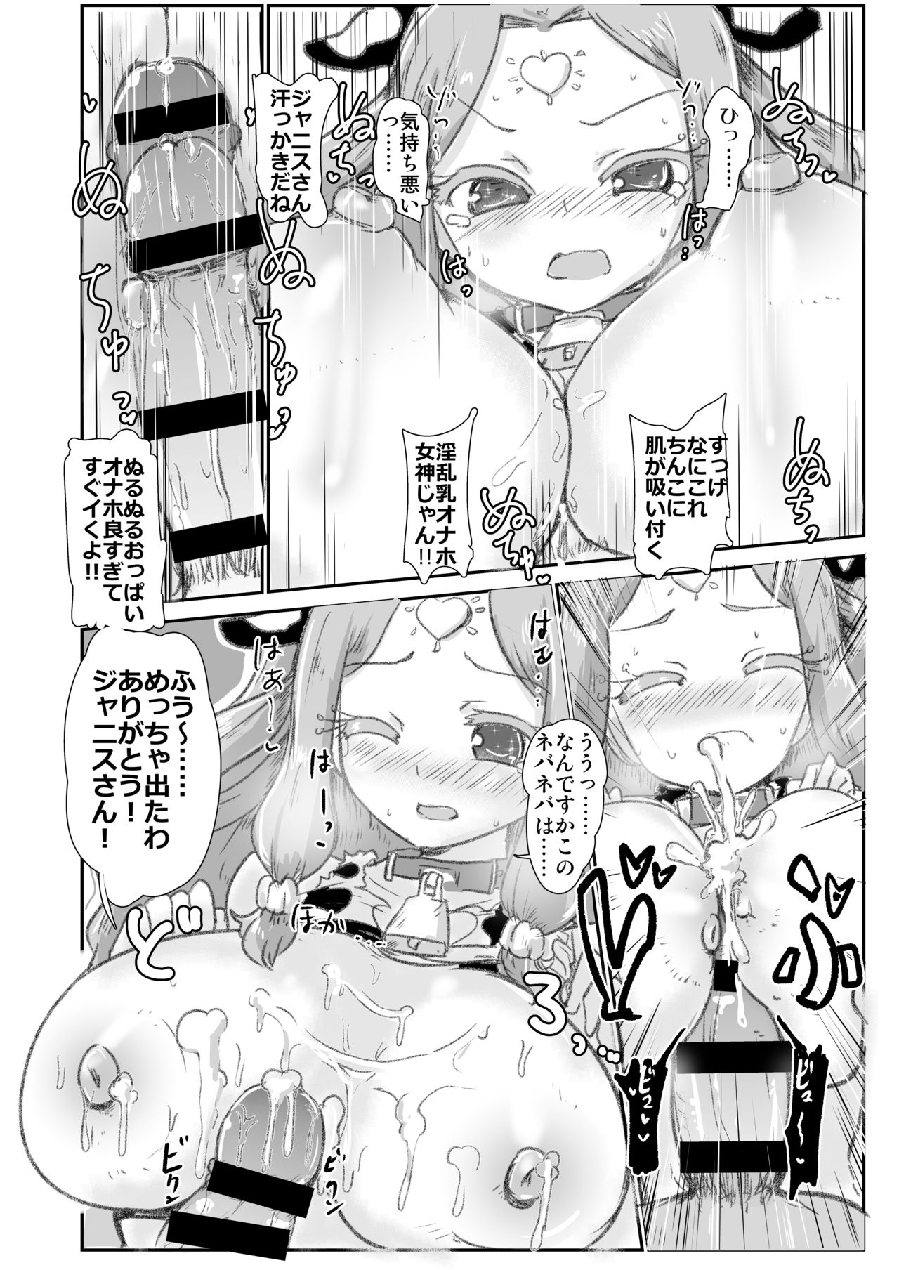 Super Nova Vol.4 page 9 full