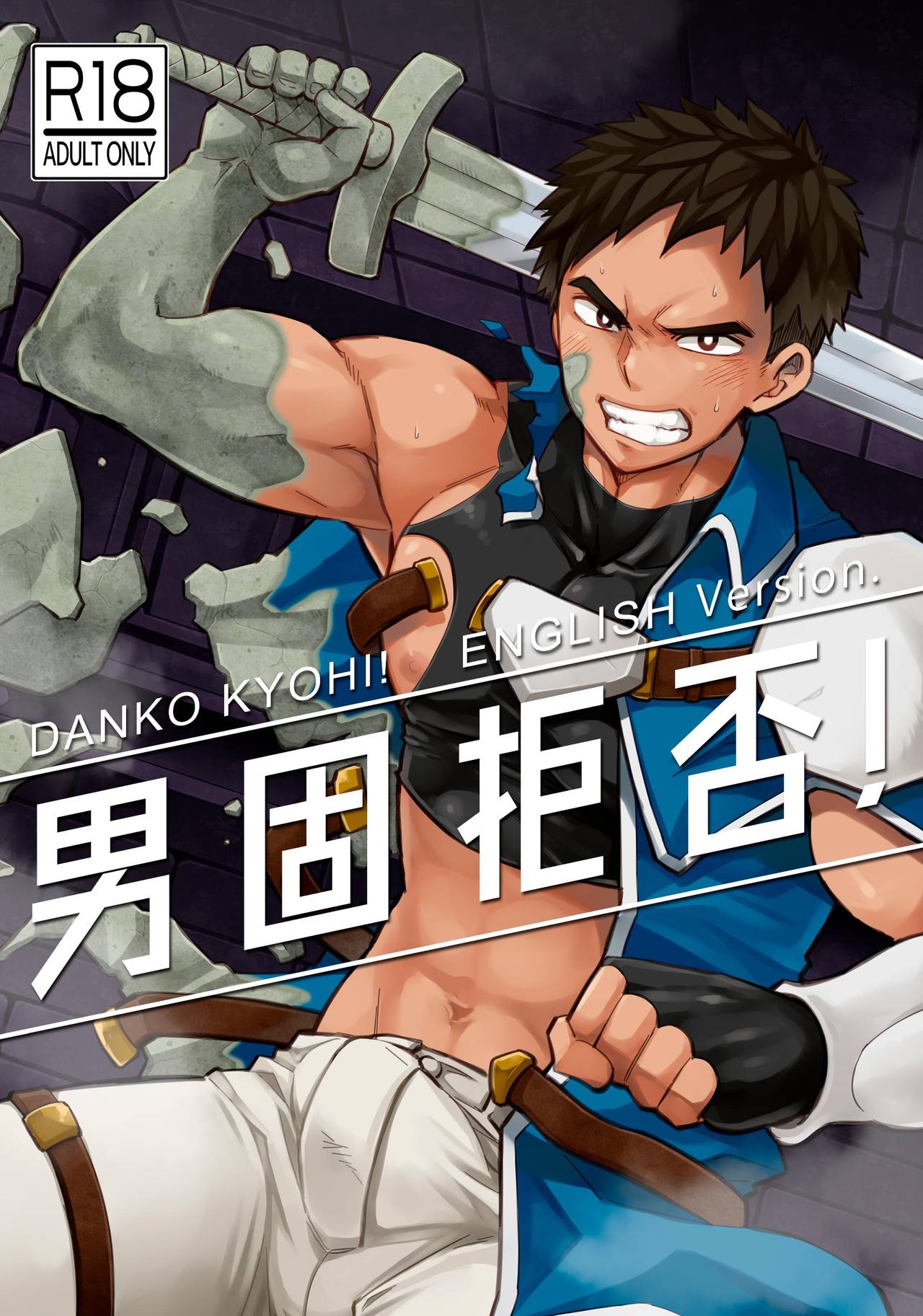 Dankokyohi! page 1 full