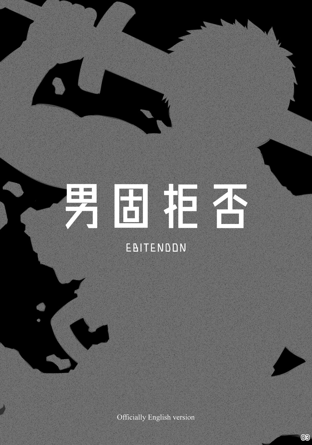 Dankokyohi! page 2 full