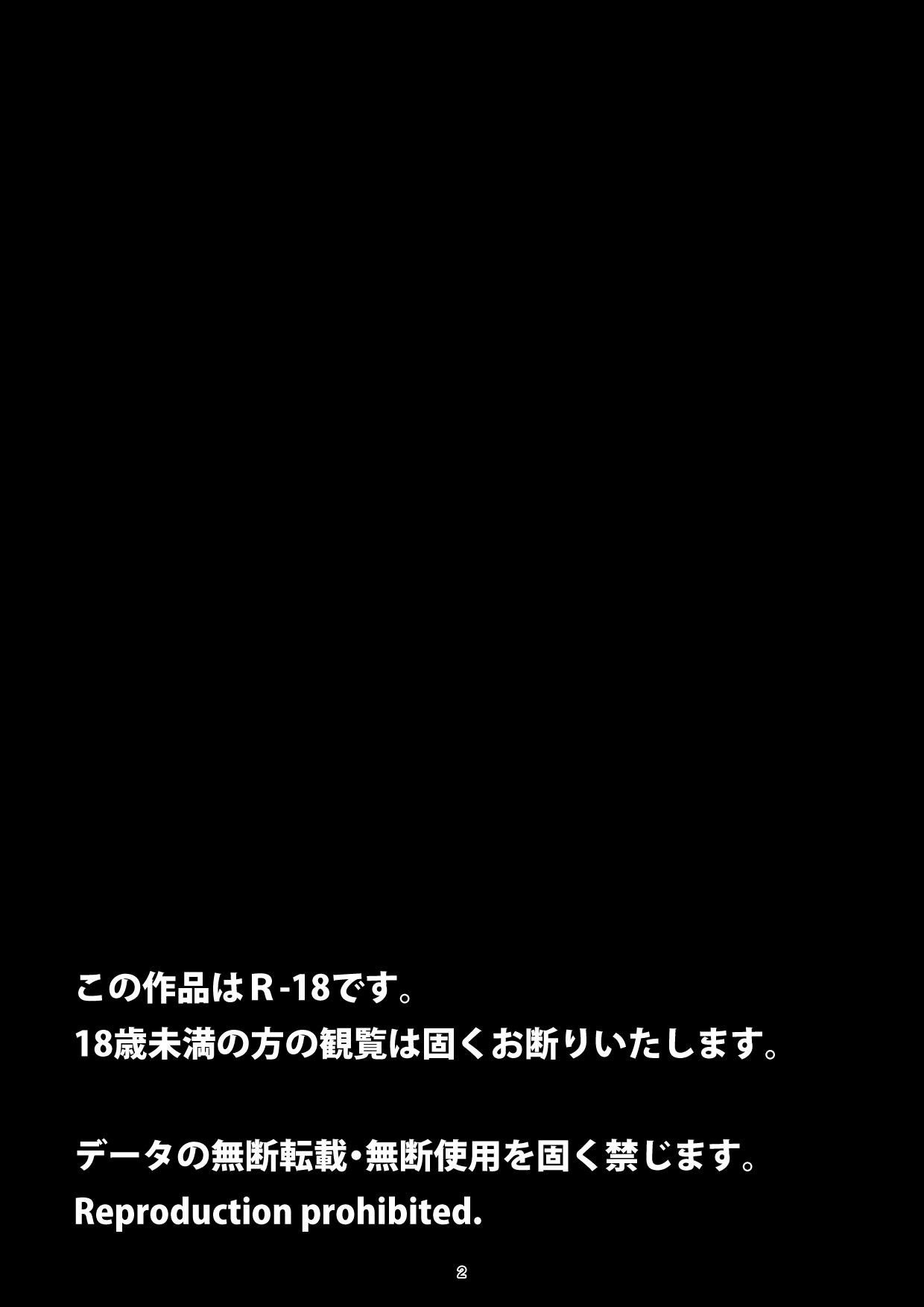 Meikyuu BADEND ep3 page 2 full