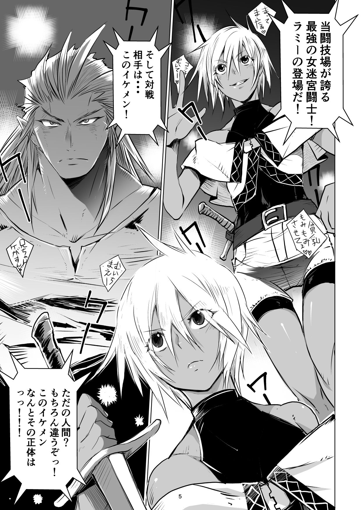 Meikyuu BADEND ep3 page 5 full