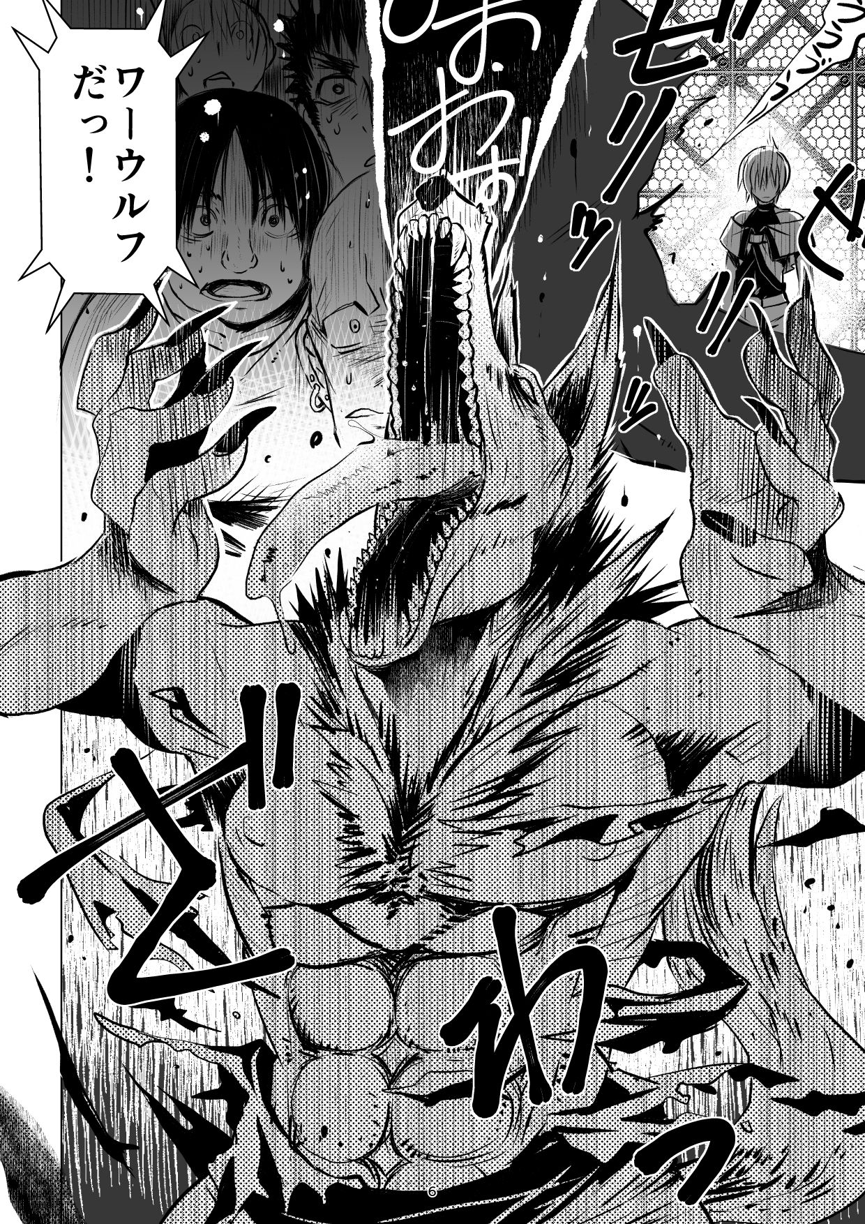 Meikyuu BADEND ep3 page 6 full