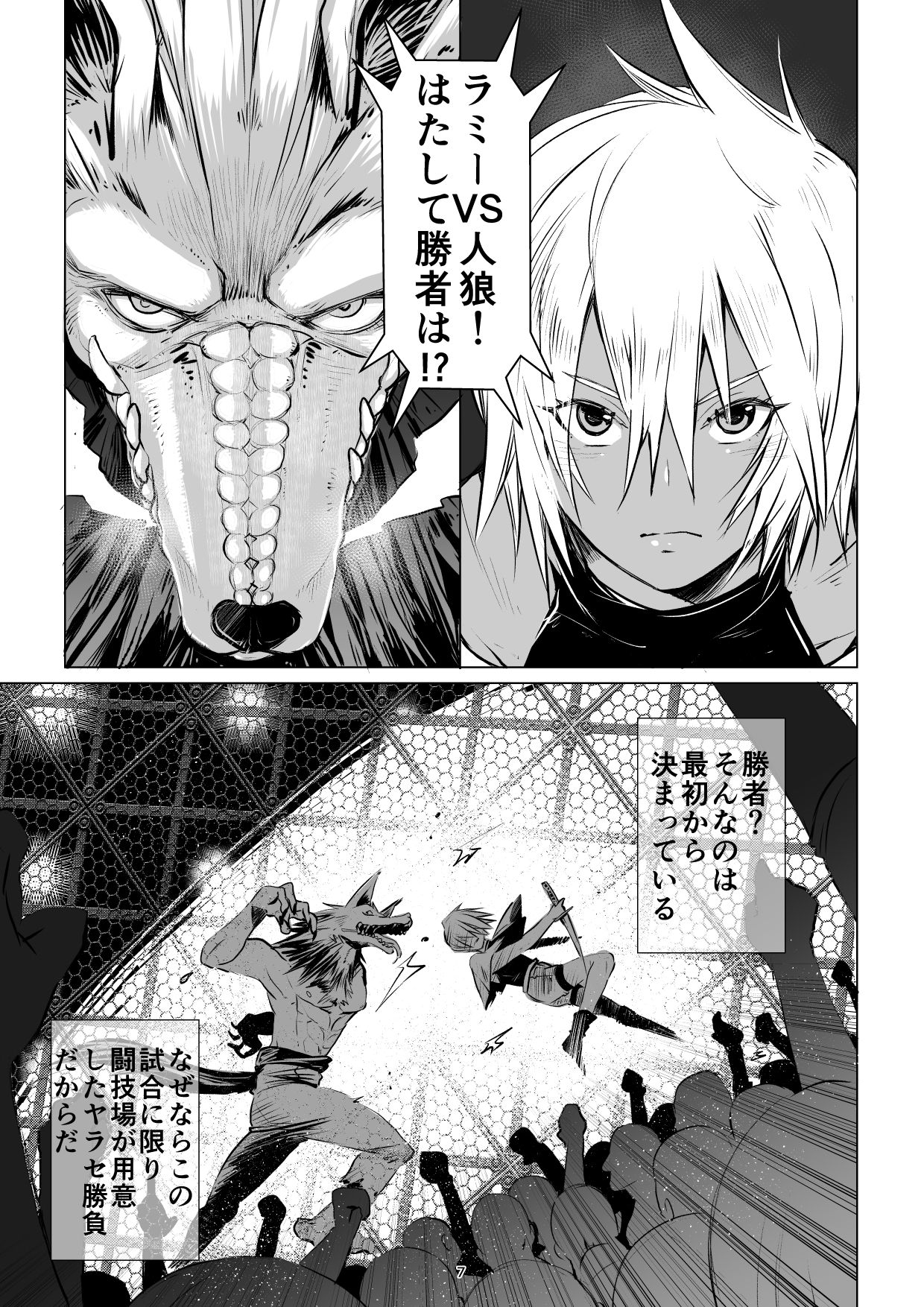 Meikyuu BADEND ep3 page 7 full