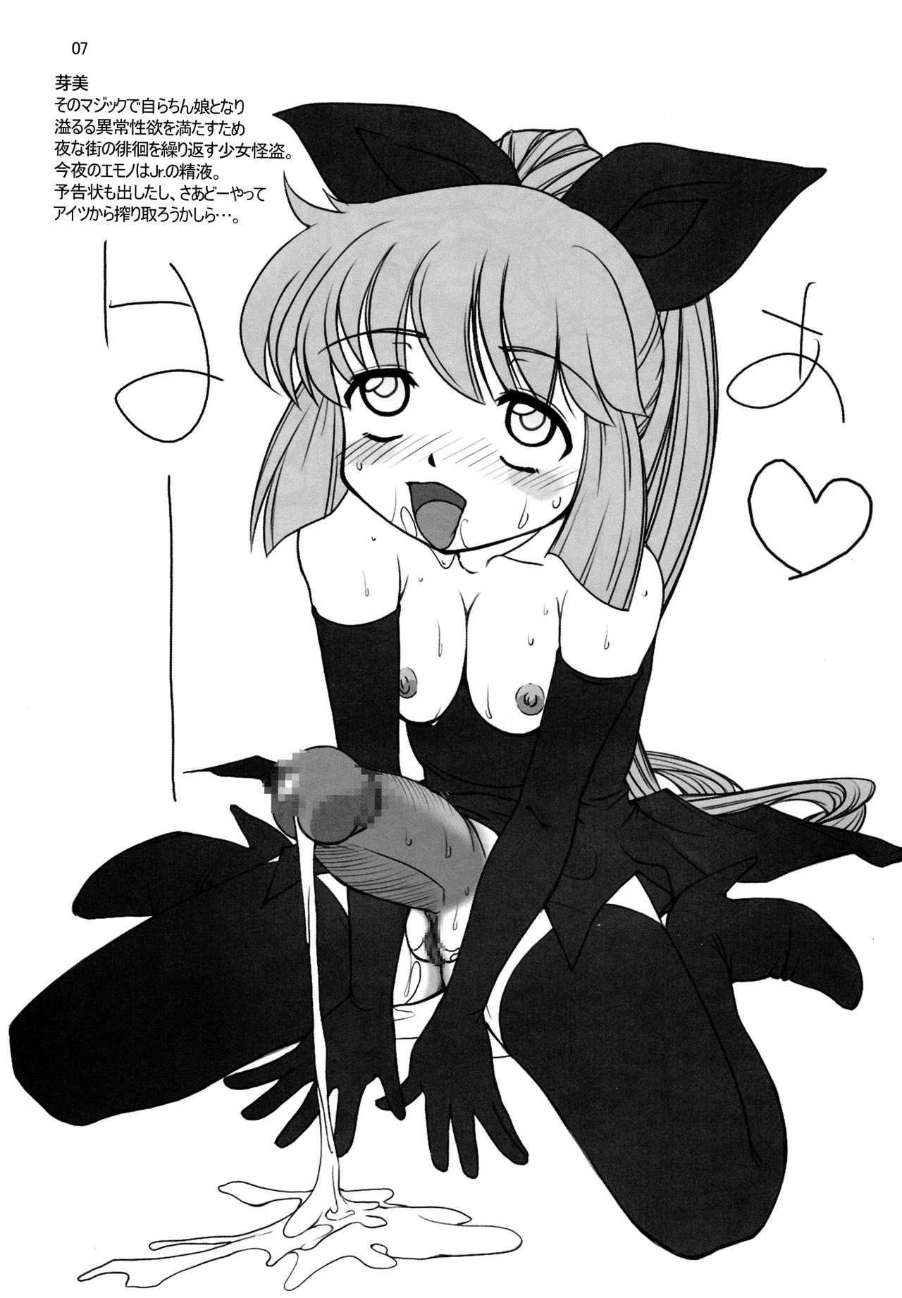 Magic Umamare do tv page 7 full