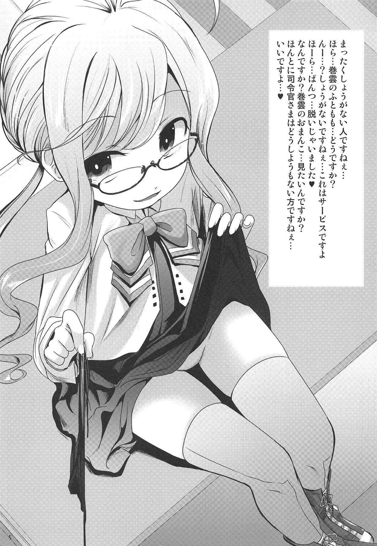 Makigumo ni page 4 full