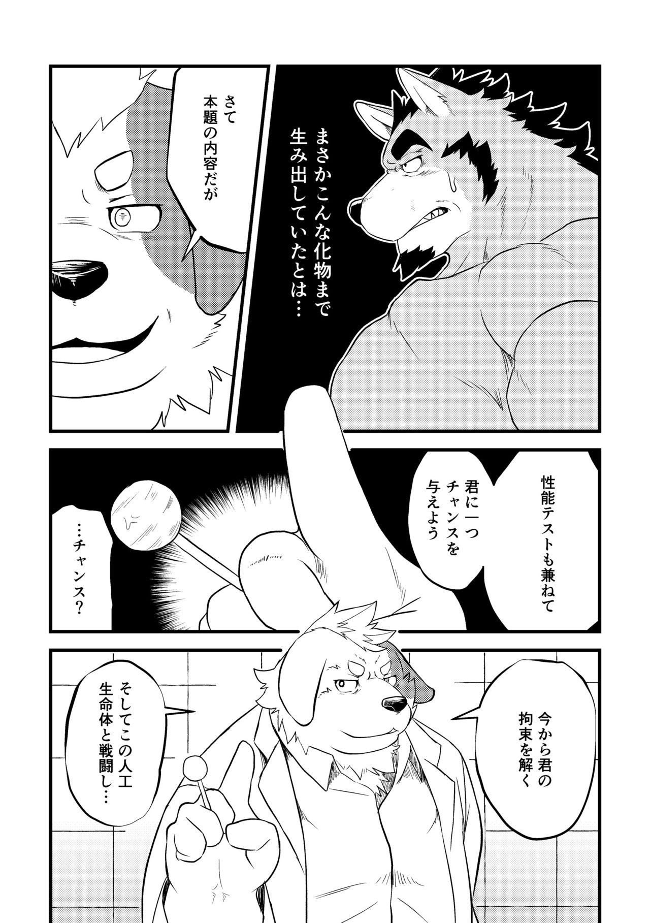 Tentacles page 10 full