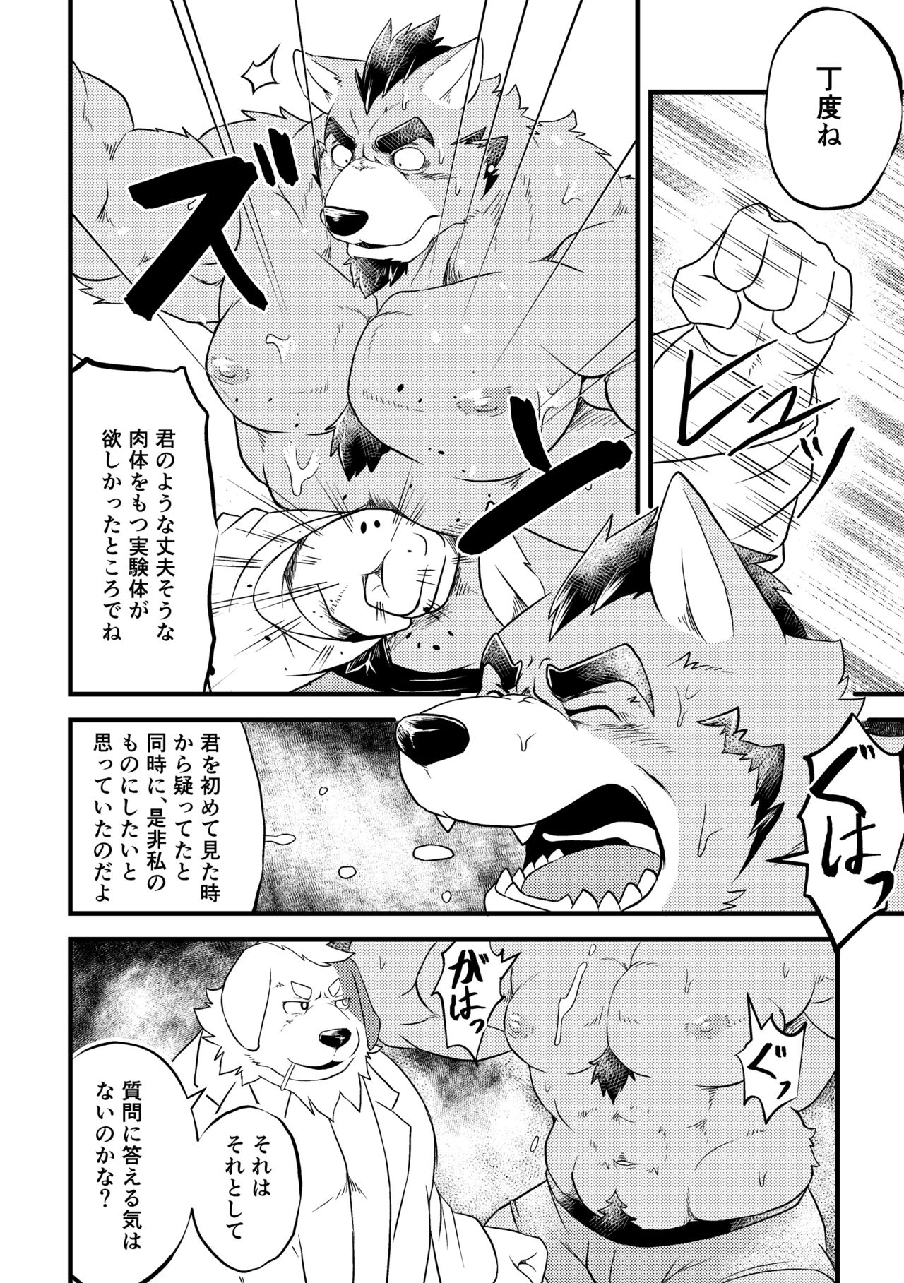 Tentacles page 5 full