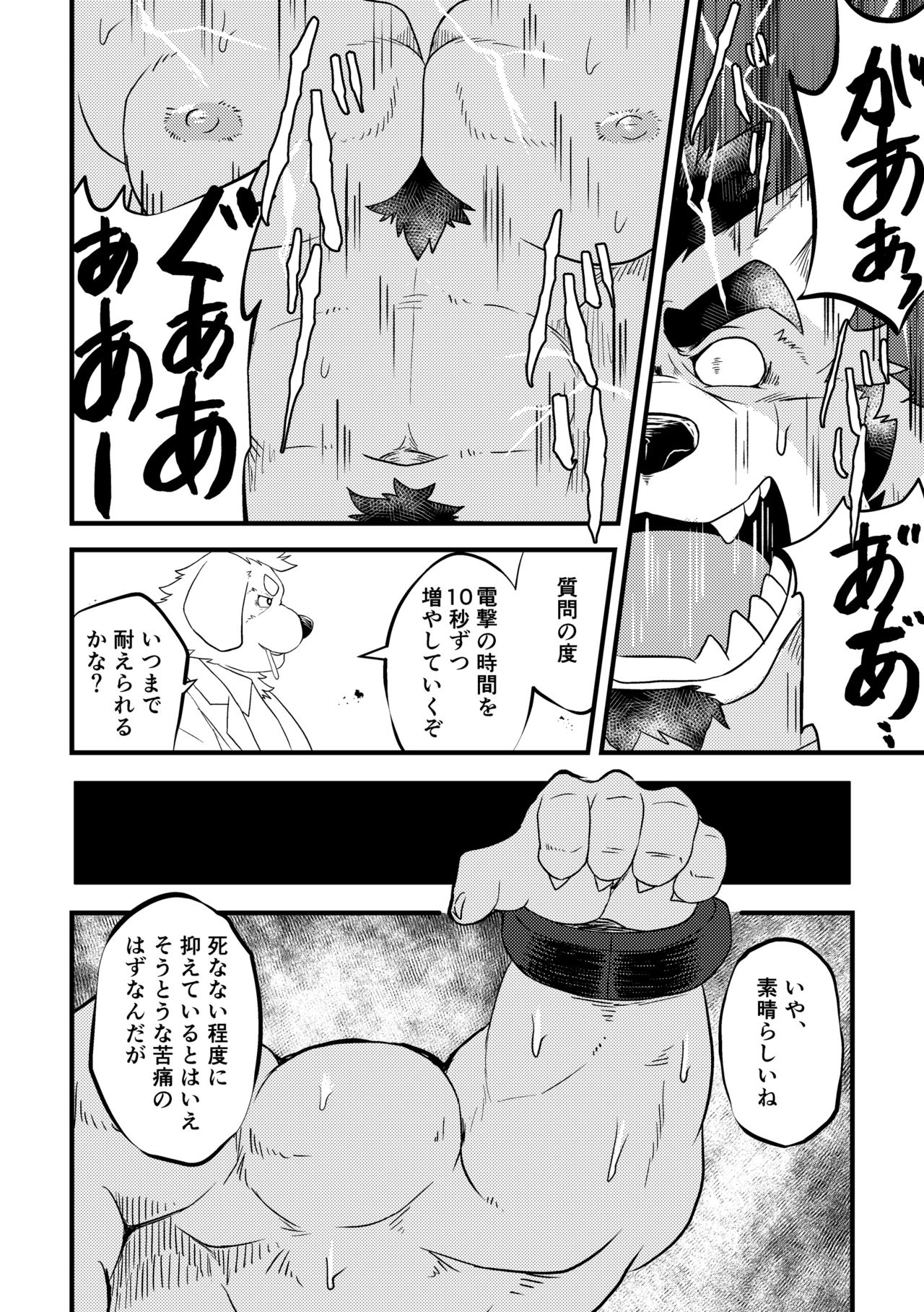 Tentacles page 7 full