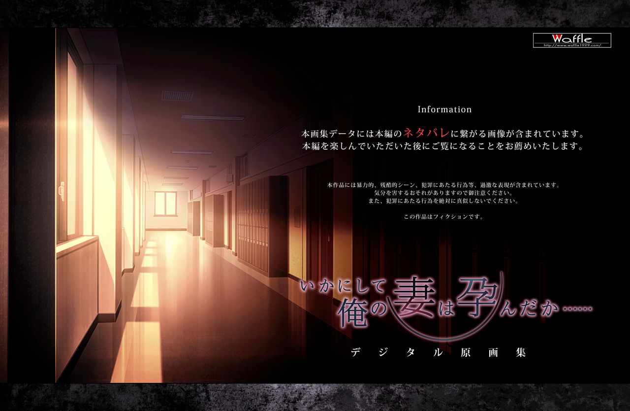 Ikani Shite Ore no Tsuma wa Haranda ka...... Original Digital Art Collection page 2 full