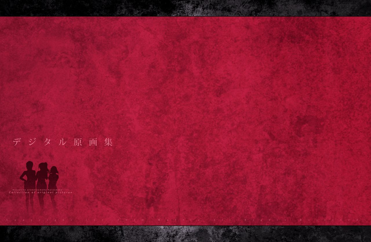 Ikani Shite Ore no Tsuma wa Haranda ka...... Original Digital Art Collection page 3 full